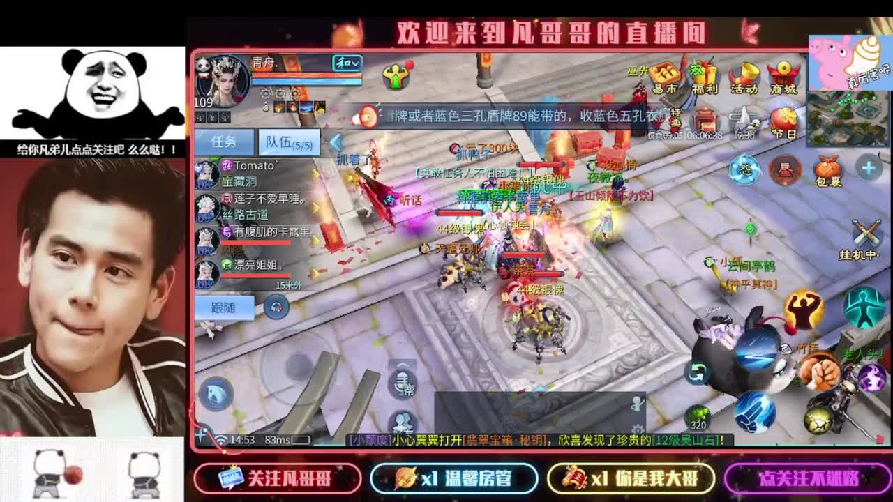 新主播开播的第一天 第4段