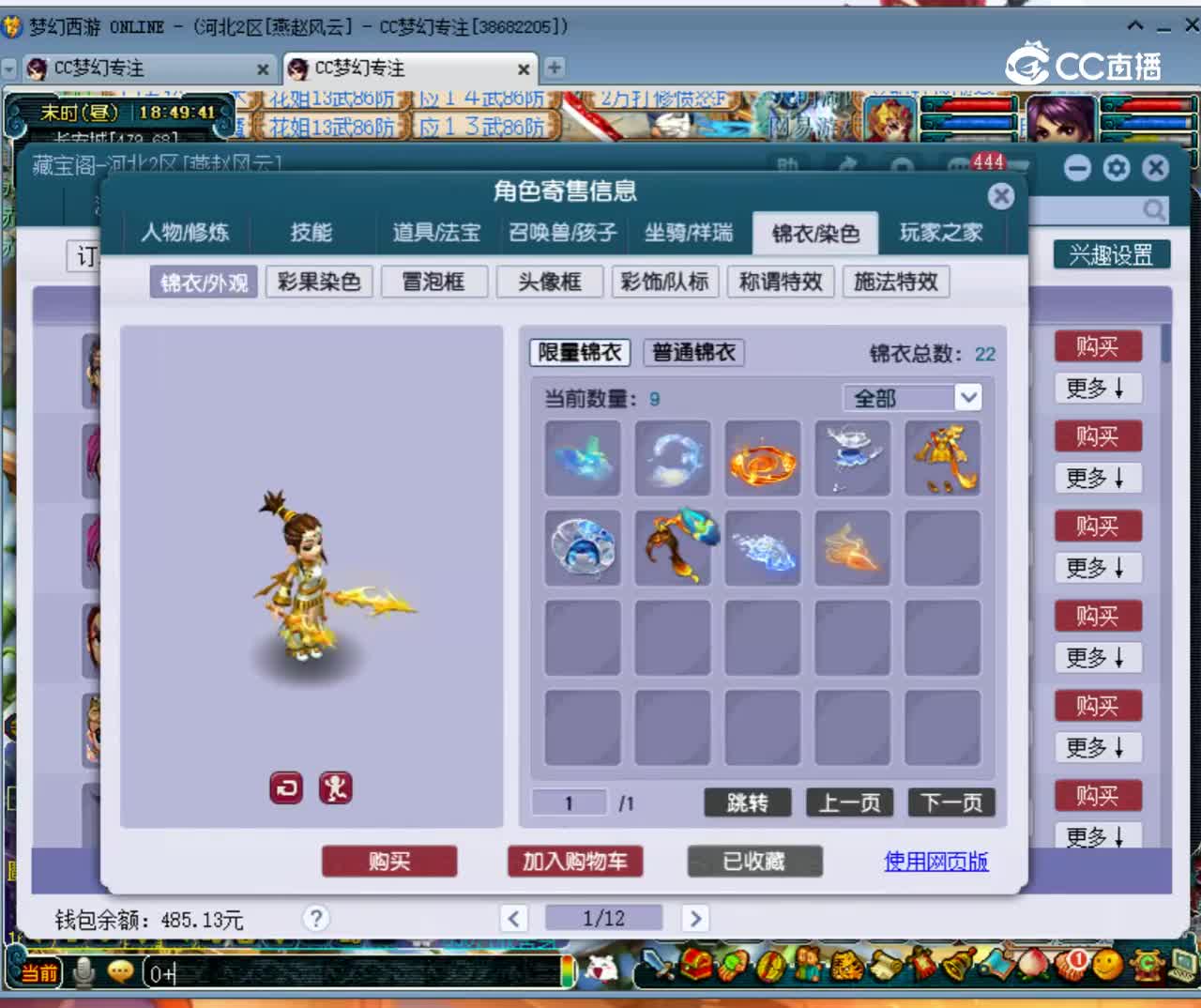【主播点评】3355519