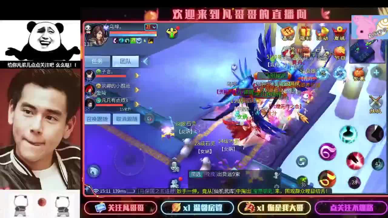 新主播开播的第一天 第5段