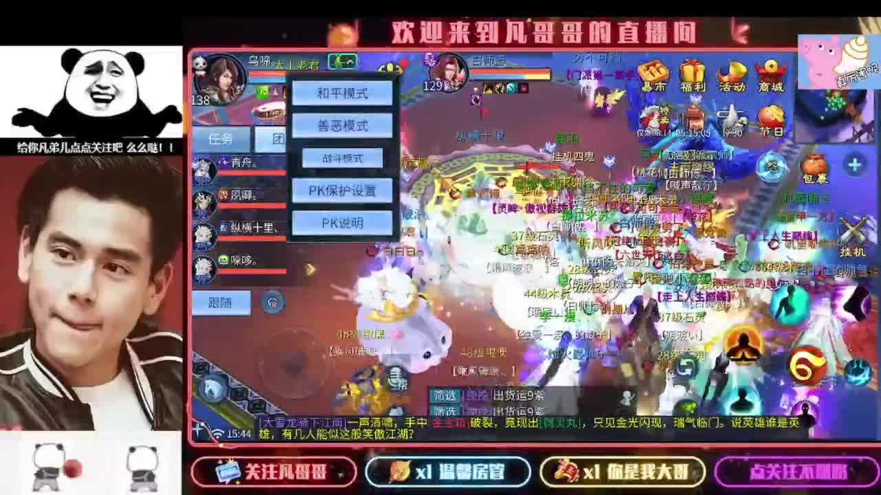 新主播开播的第一天 第6段