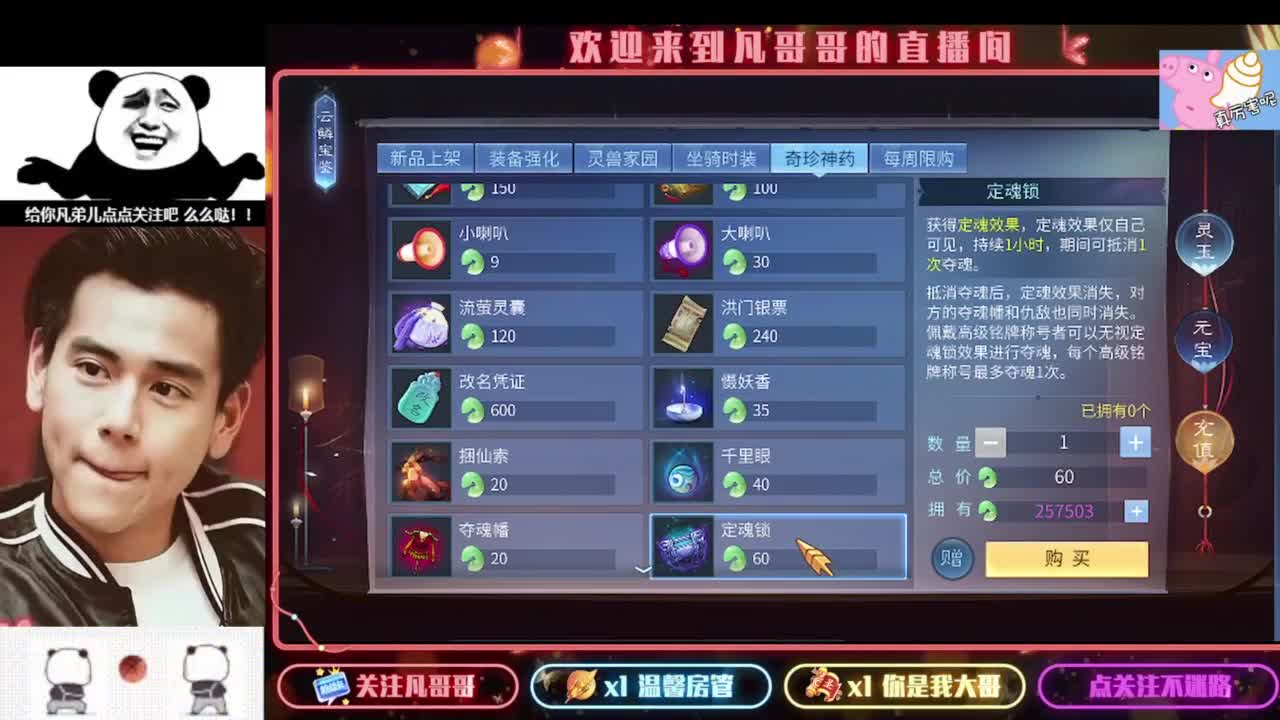 新主播开播的第一天 第7段