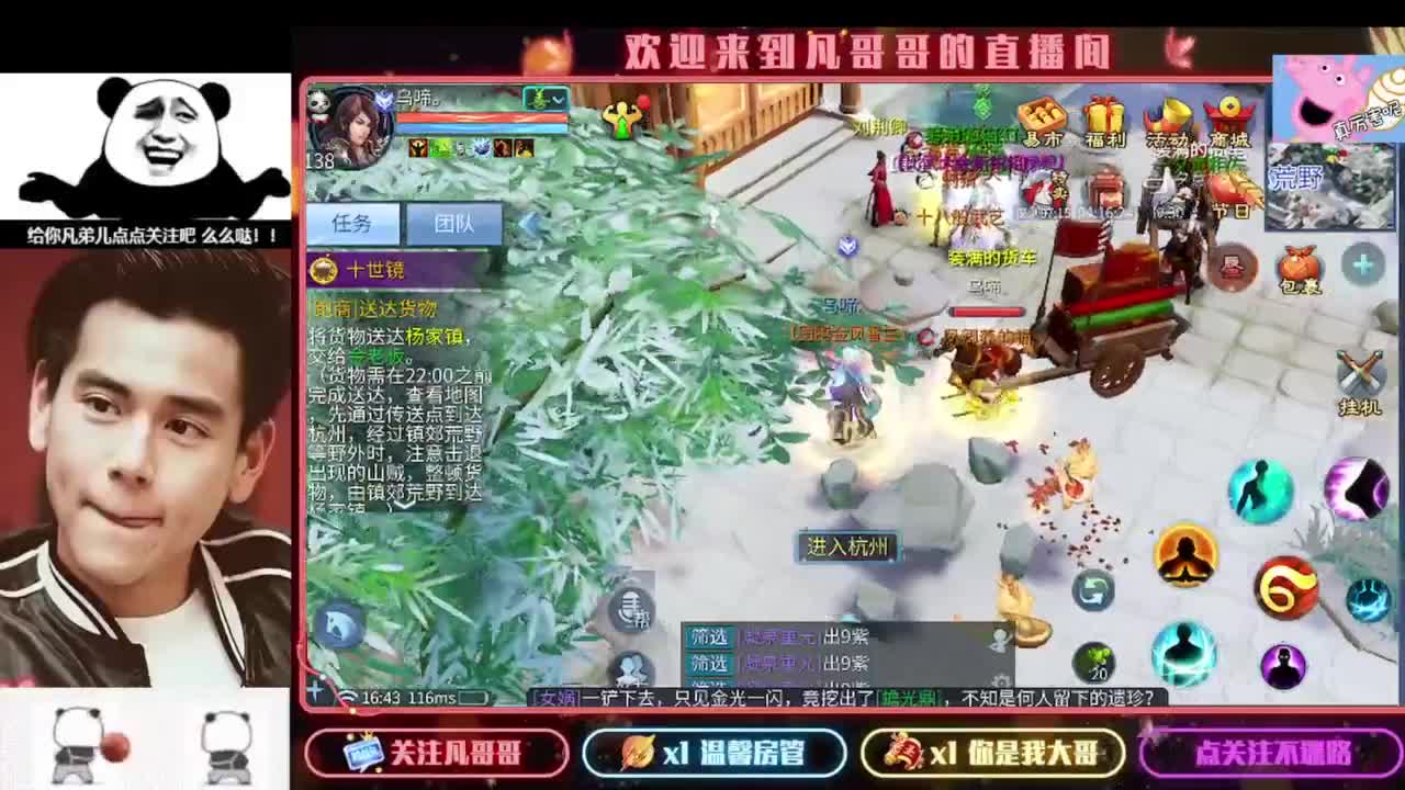 新主播开播的第一天 第8段