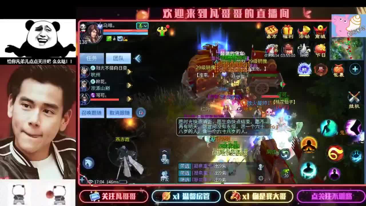 新主播开播的第一天 第9段