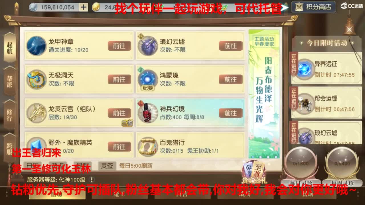 镇魔曲手游经典服在水一方 第6段