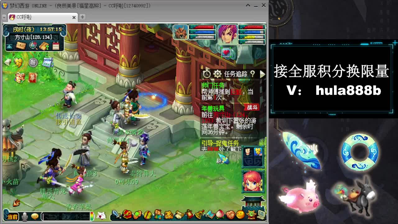 接全服换猪驴帆板飞天舞 第4段