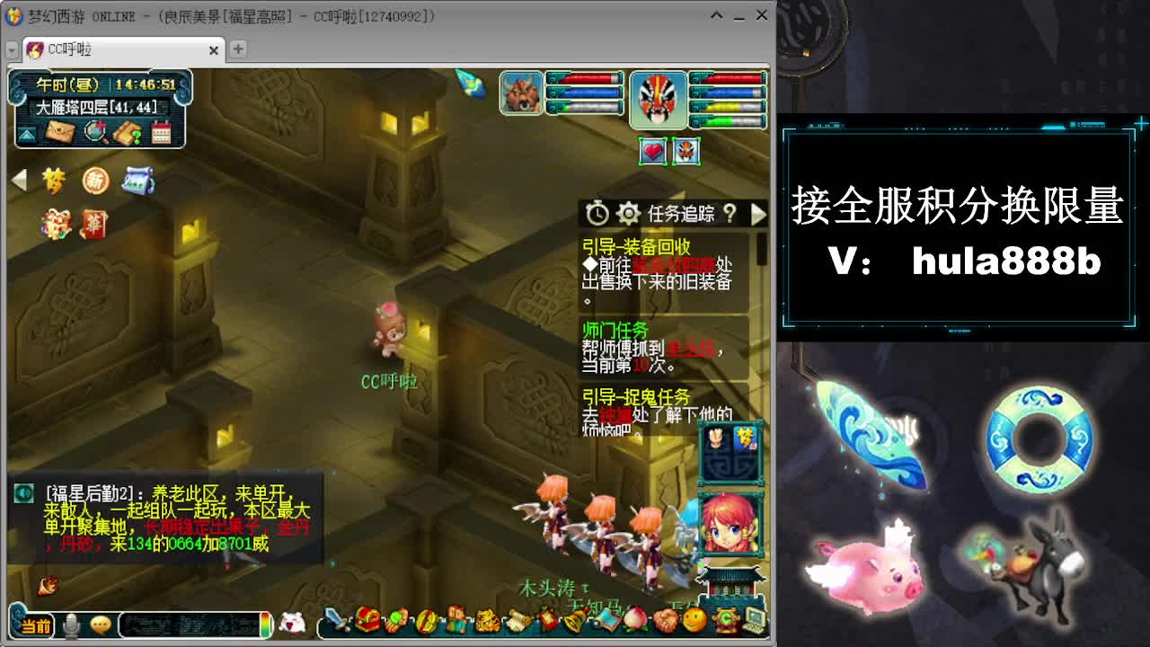 接全服换猪驴帆板飞天舞 第5段