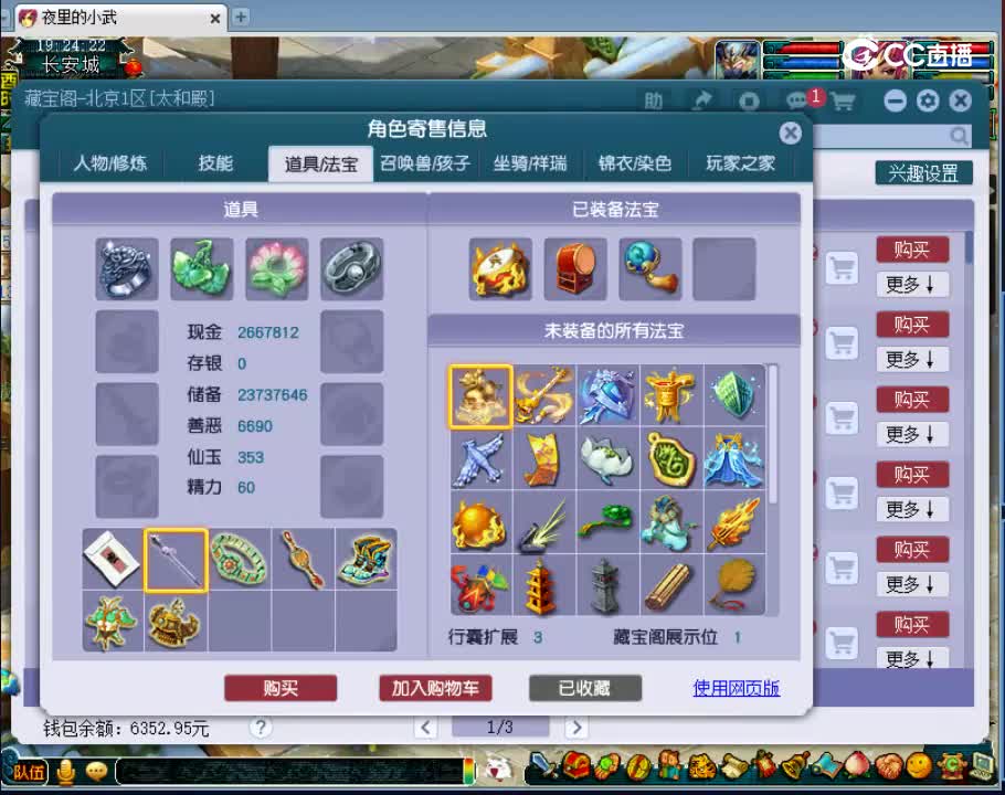 【主播点评】凌波城