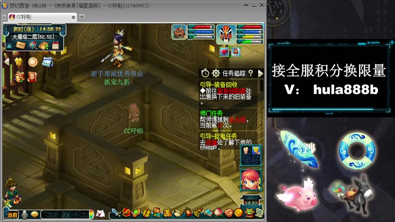 接全服换猪驴帆板飞天舞 第6段