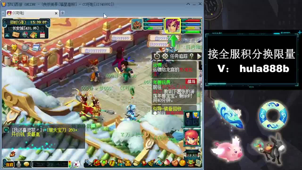 接全服换猪驴帆板飞天舞 第7段