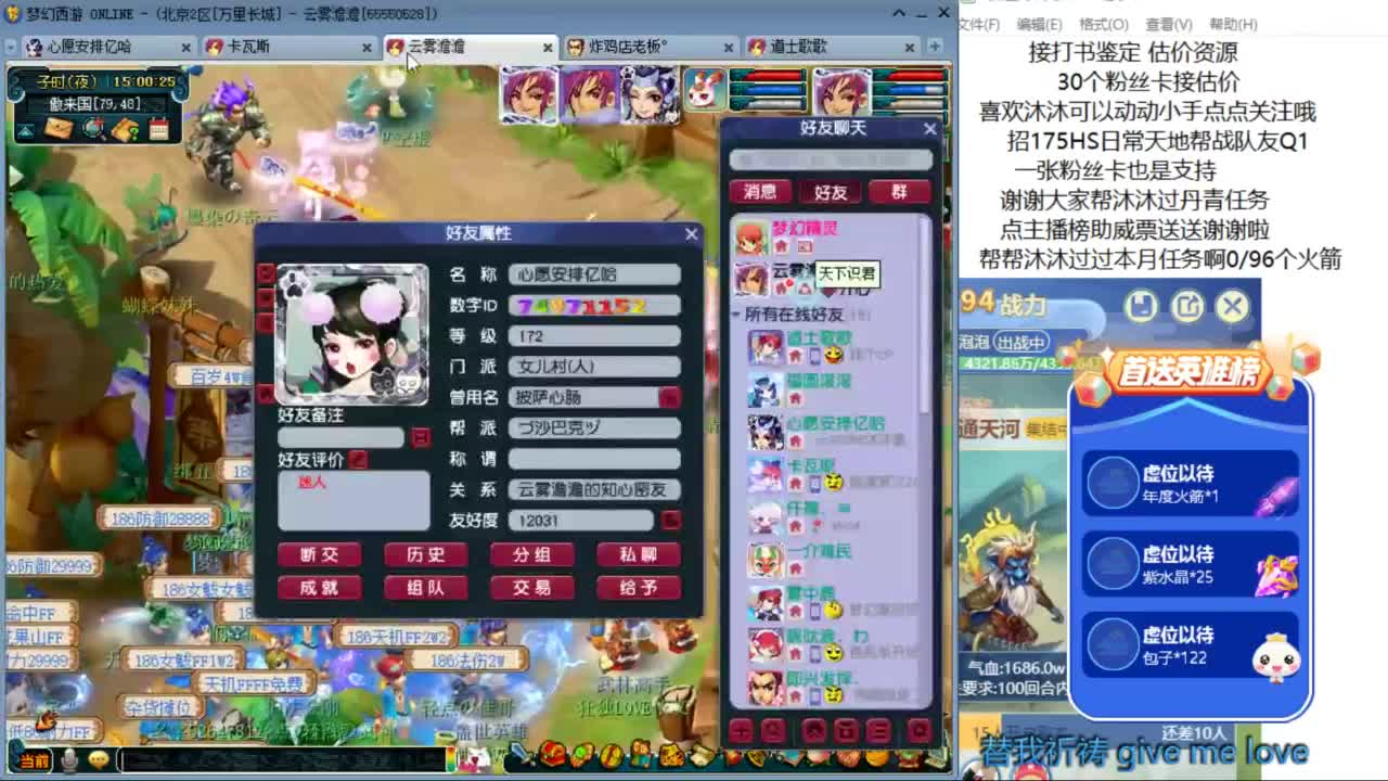 15的月亮16圆  来听歌啊 ღ 第4段