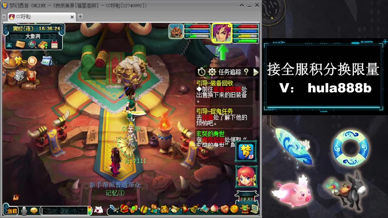 接全服换猪驴帆板飞天舞 第9段