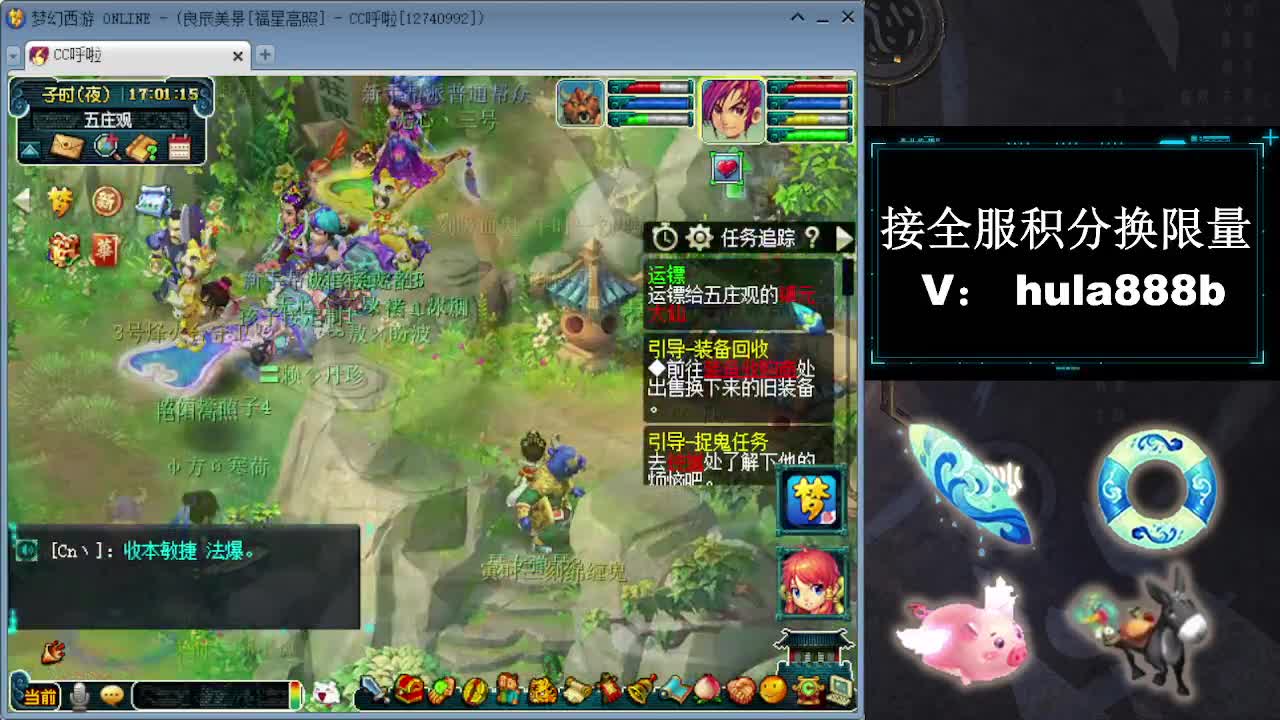 接全服换猪驴帆板飞天舞 第10段