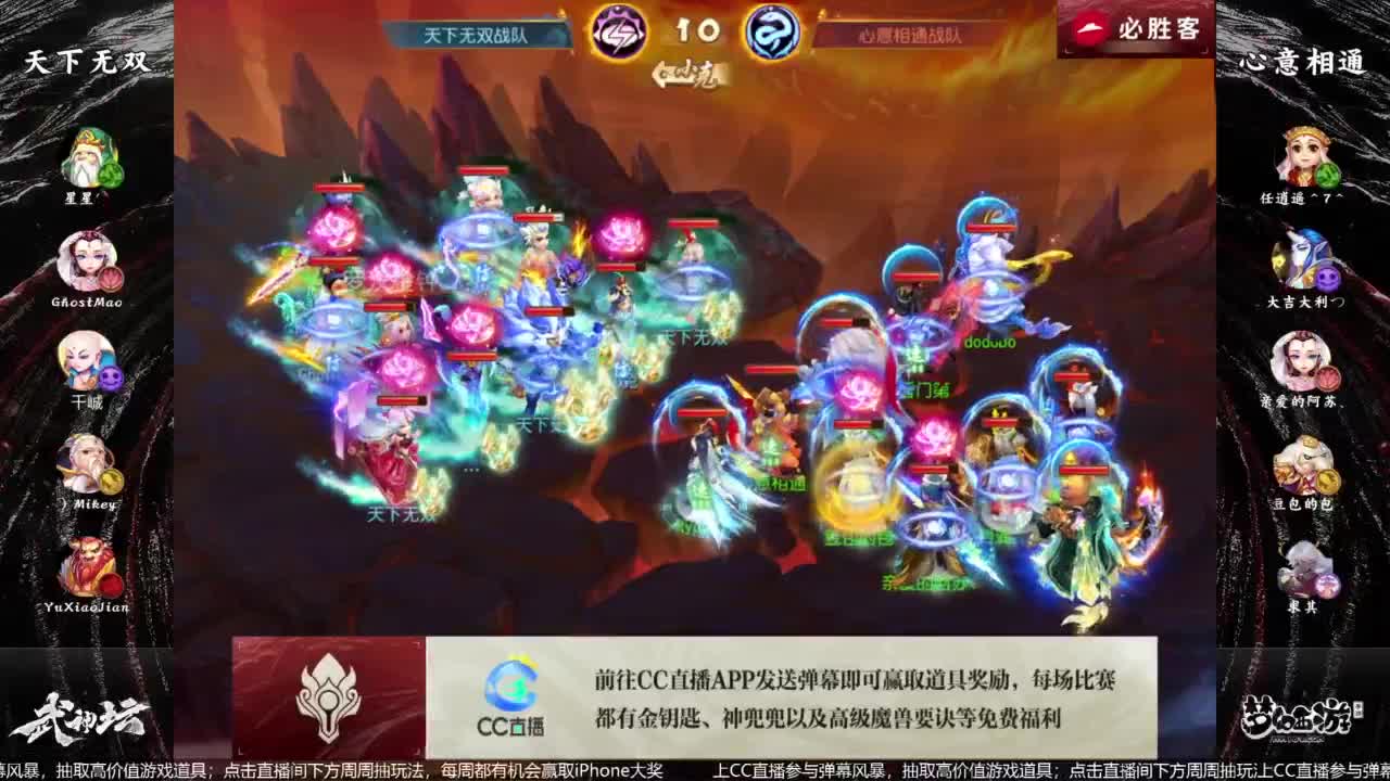 第93届武神坛淘汰赛 第2段