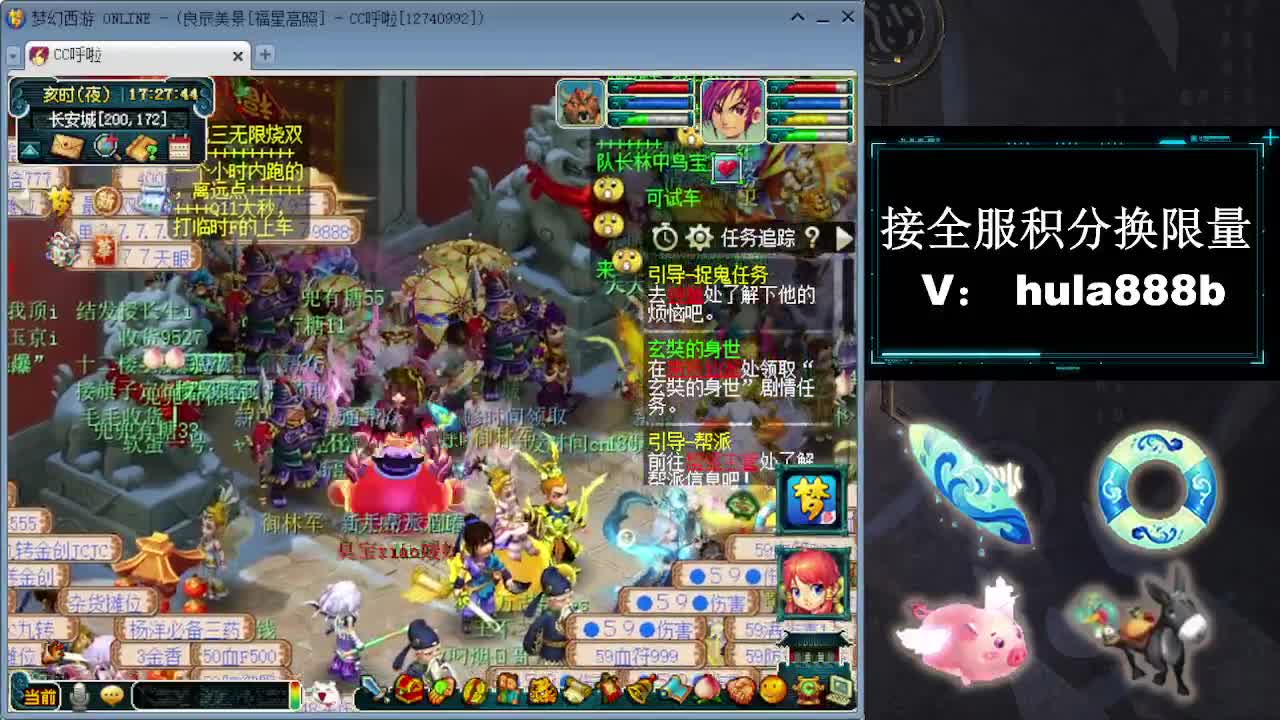 接全服换猪驴帆板飞天舞 第11段