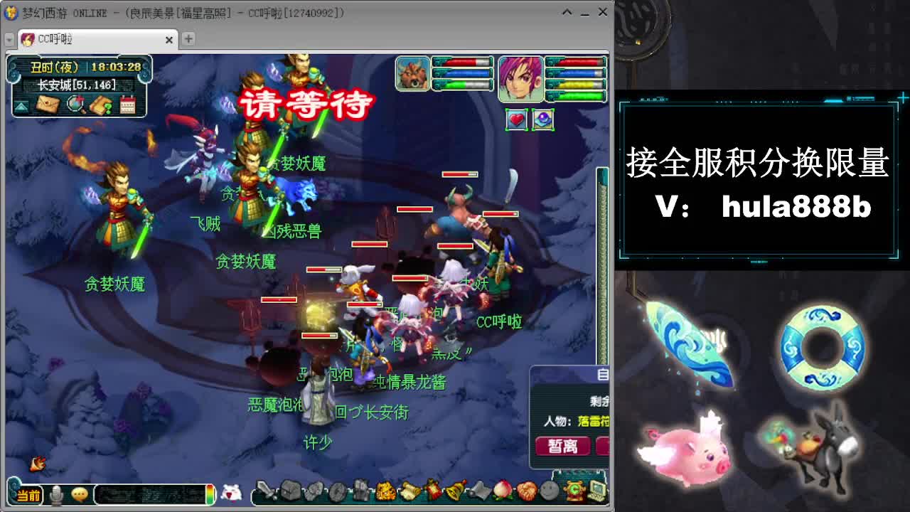 接全服换猪驴帆板飞天舞 第12段