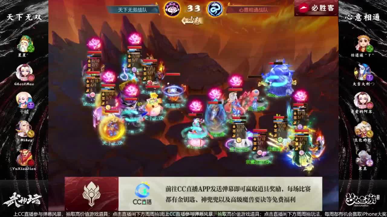 第93届武神坛淘汰赛 第3段