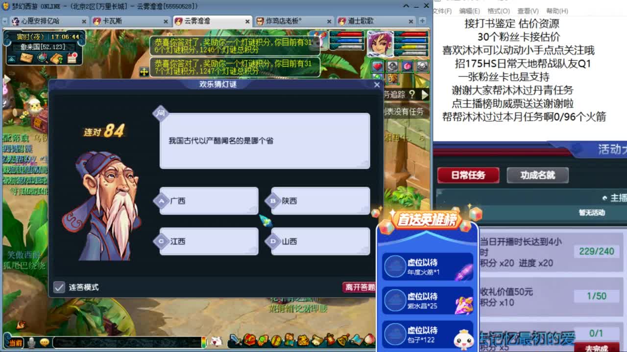 15的月亮16圆  来听歌啊 ღ 第8段