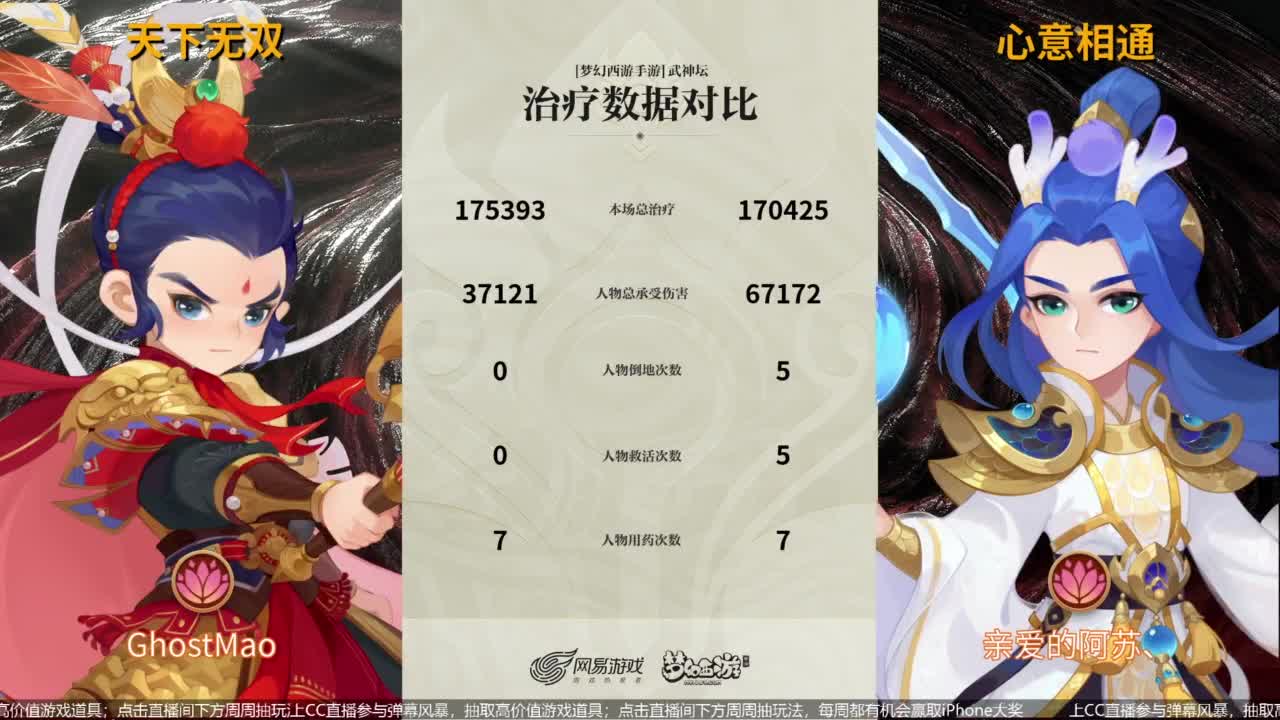 第93届武神坛淘汰赛 第4段