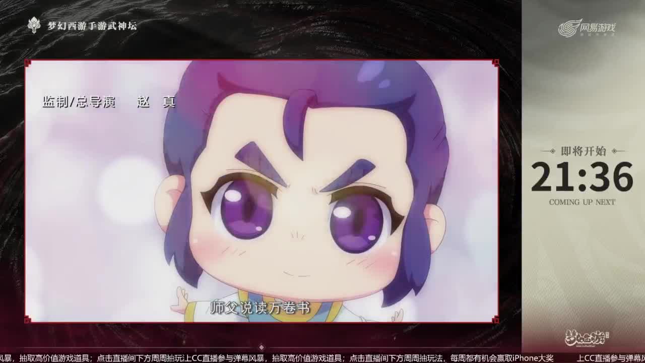 第93届武神坛淘汰赛 第5段