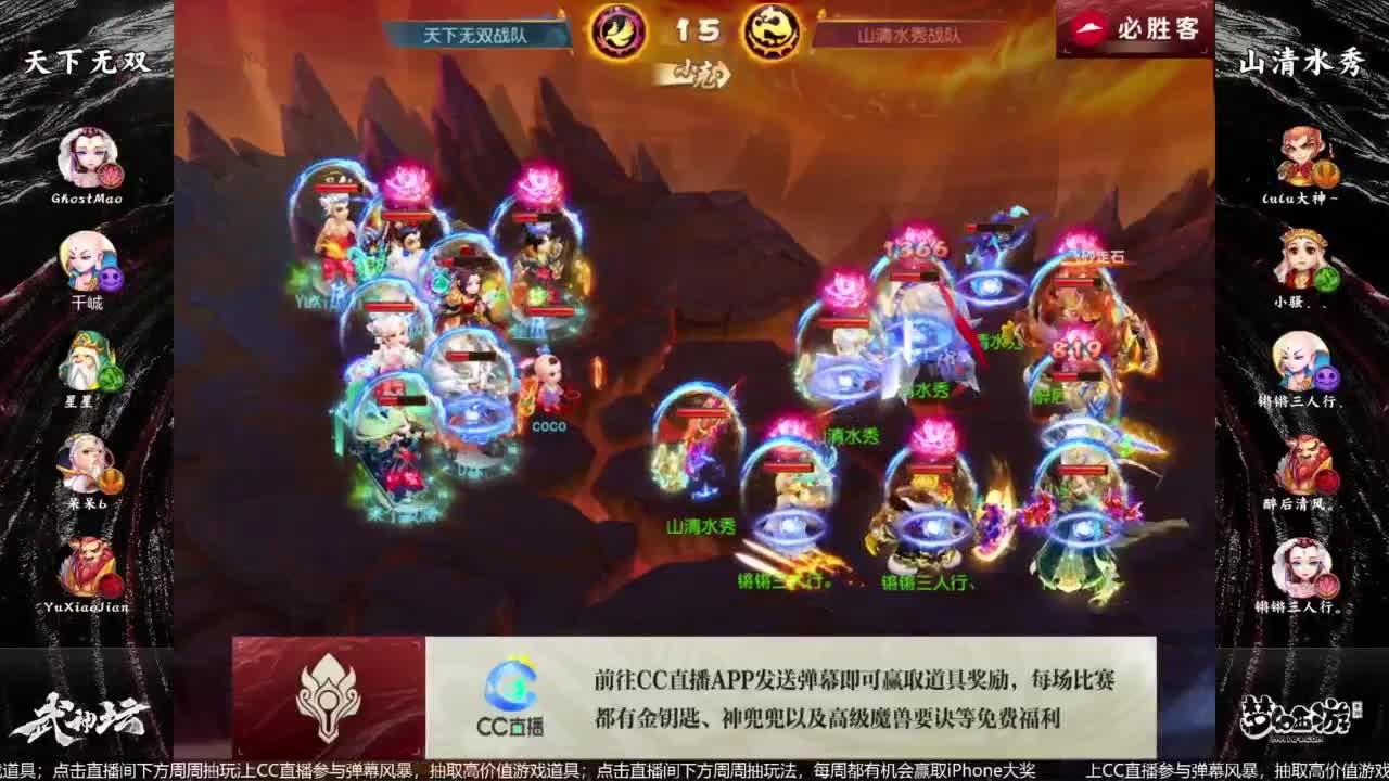 第93届武神坛淘汰赛 第6段