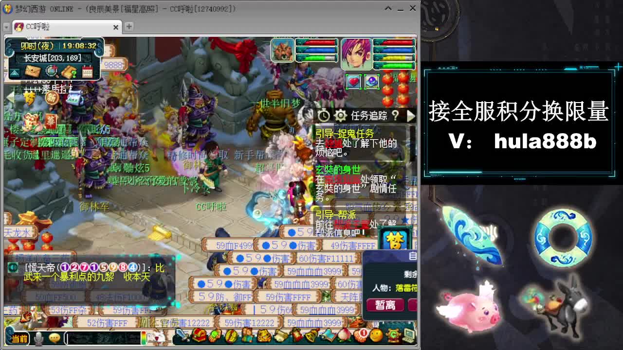 接全服换猪驴帆板飞天舞 第2段