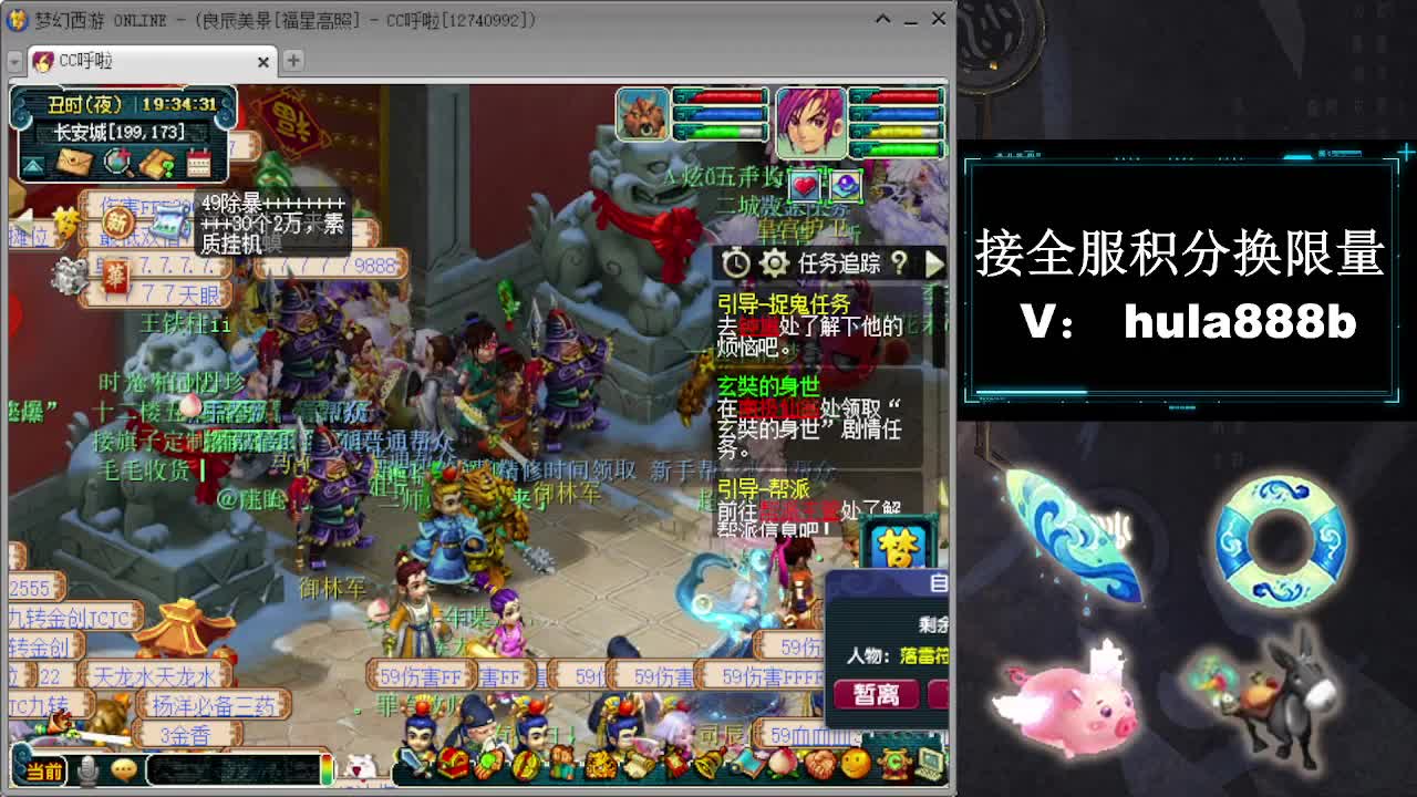 接全服换猪驴帆板飞天舞 第3段