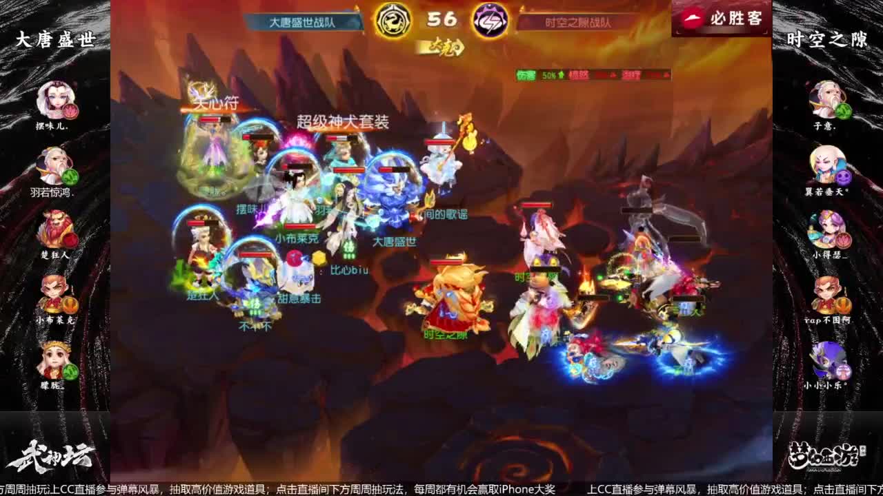 第93届武神坛淘汰赛 第8段