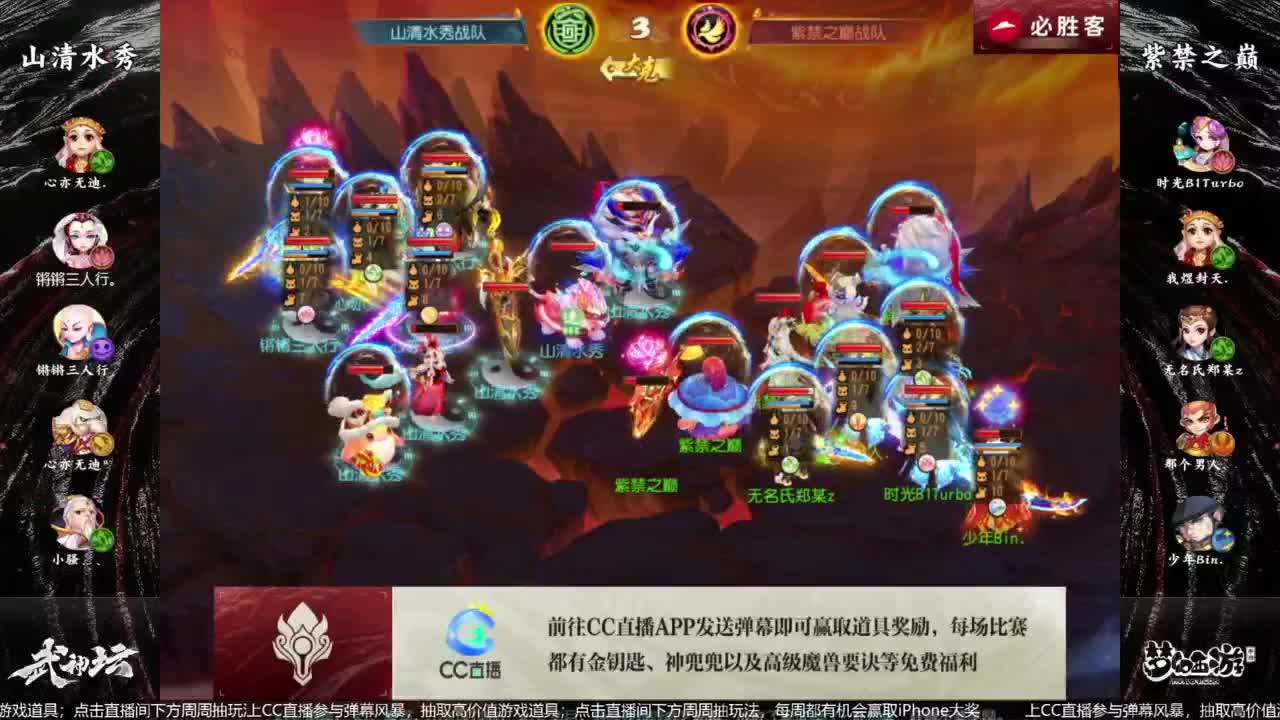 第93届武神坛淘汰赛 第10段