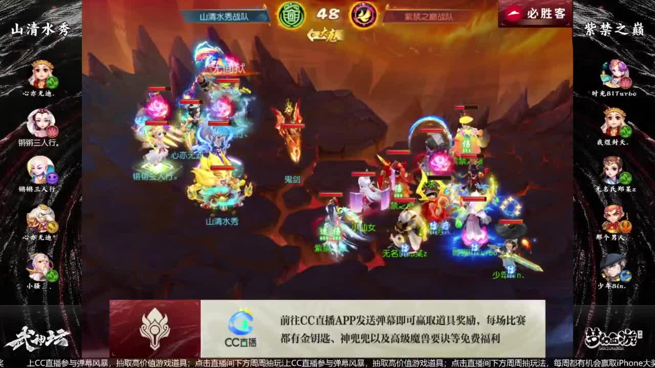 第93届武神坛淘汰赛 第11段