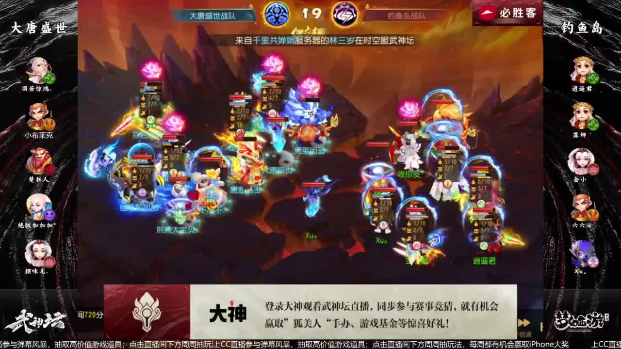 第93届武神坛淘汰赛 第12段