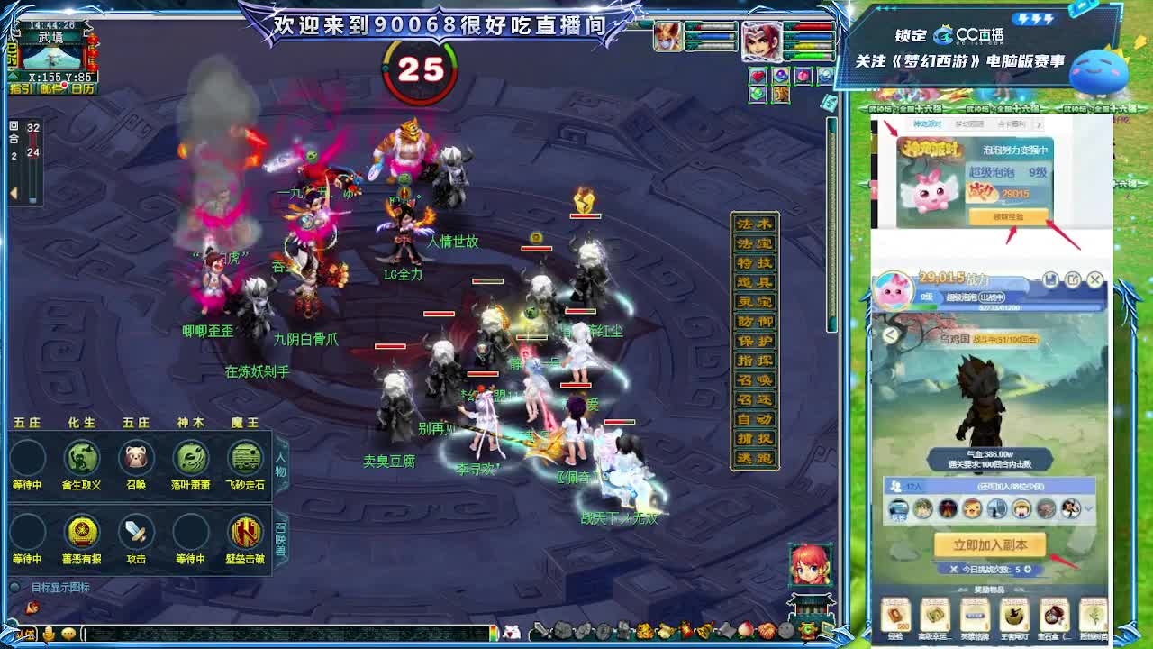 175剑会第一视角！ 第1段