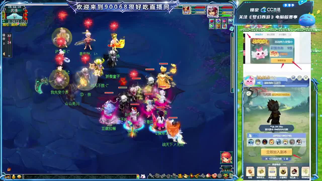 175剑会第一视角！ 第3段