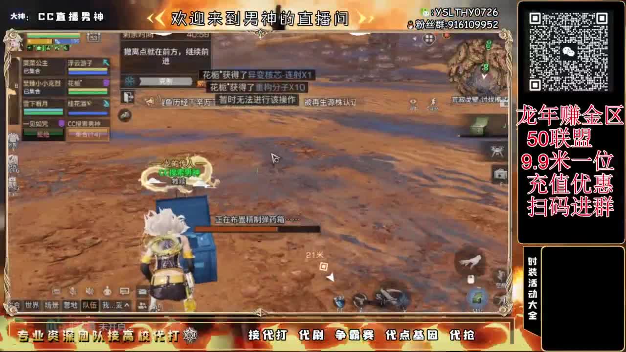带3区联盟龙年赚金服 第1段