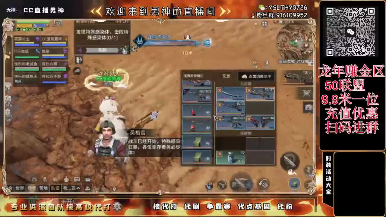 带3区联盟龙年赚金服 第2段