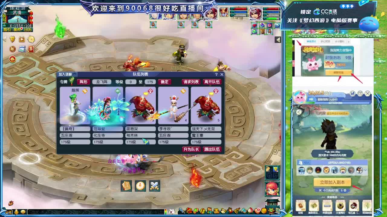 175剑会第一视角！ 第5段