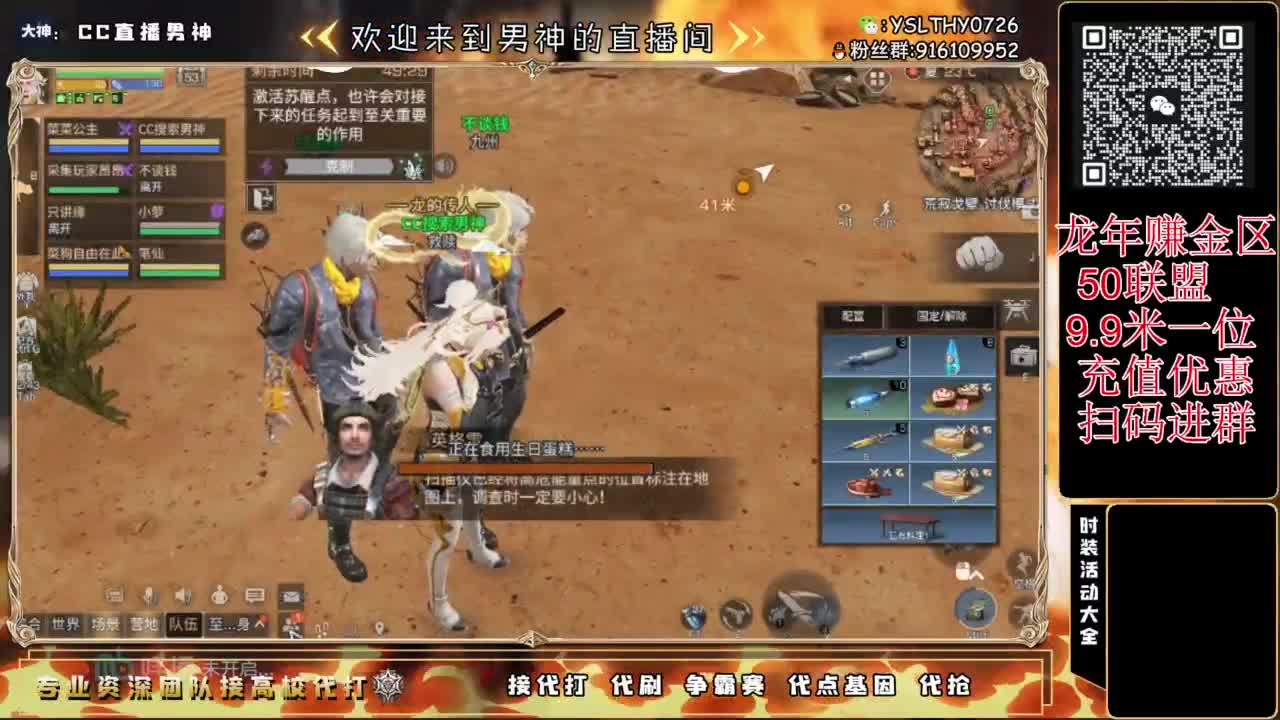 带3区联盟龙年赚金服 第3段