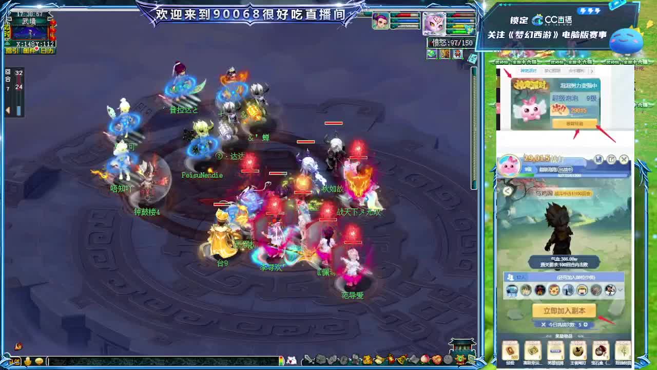 175剑会第一视角！ 第7段