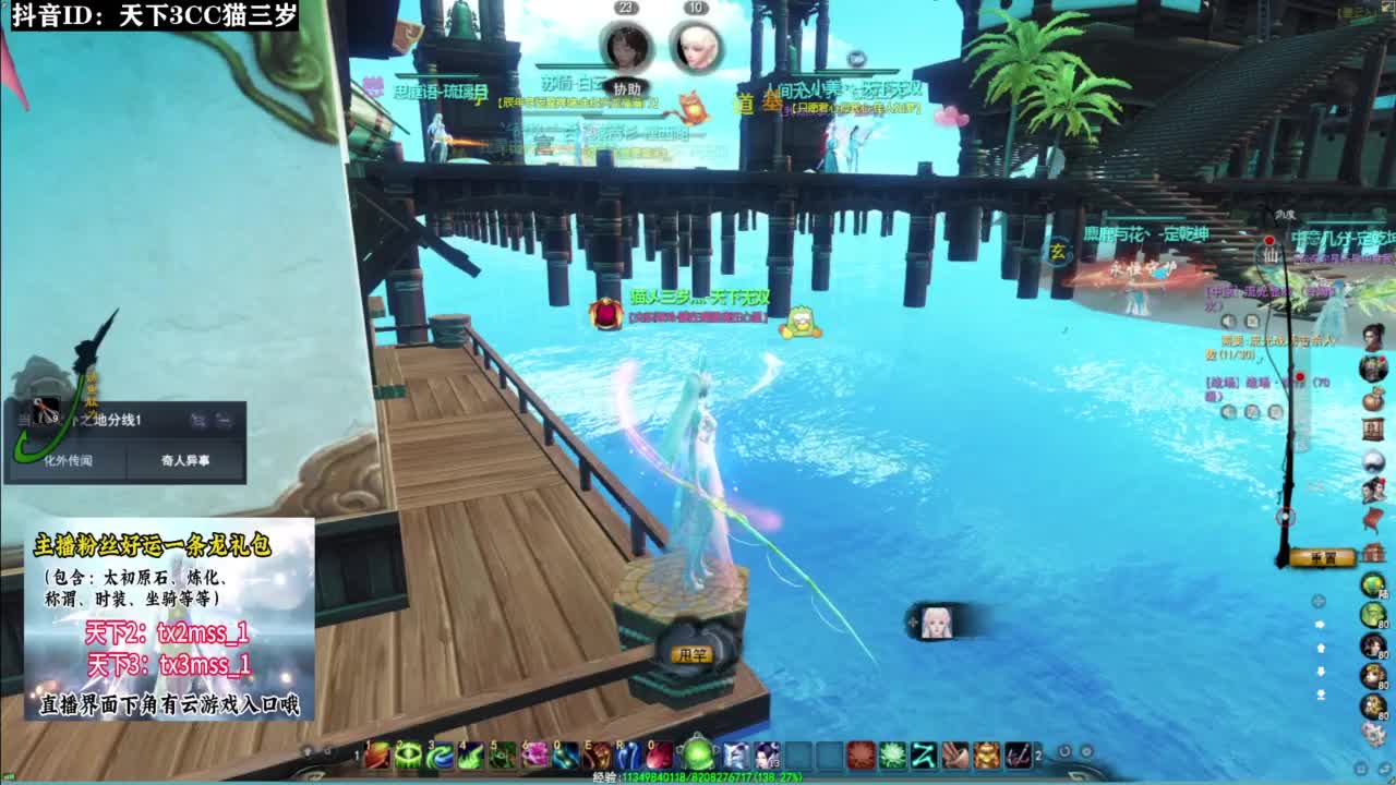 一起钓鱼·听歌❤ 第2段