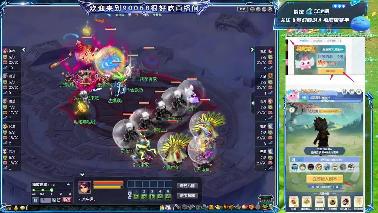 175剑会第一视角！ 第8段