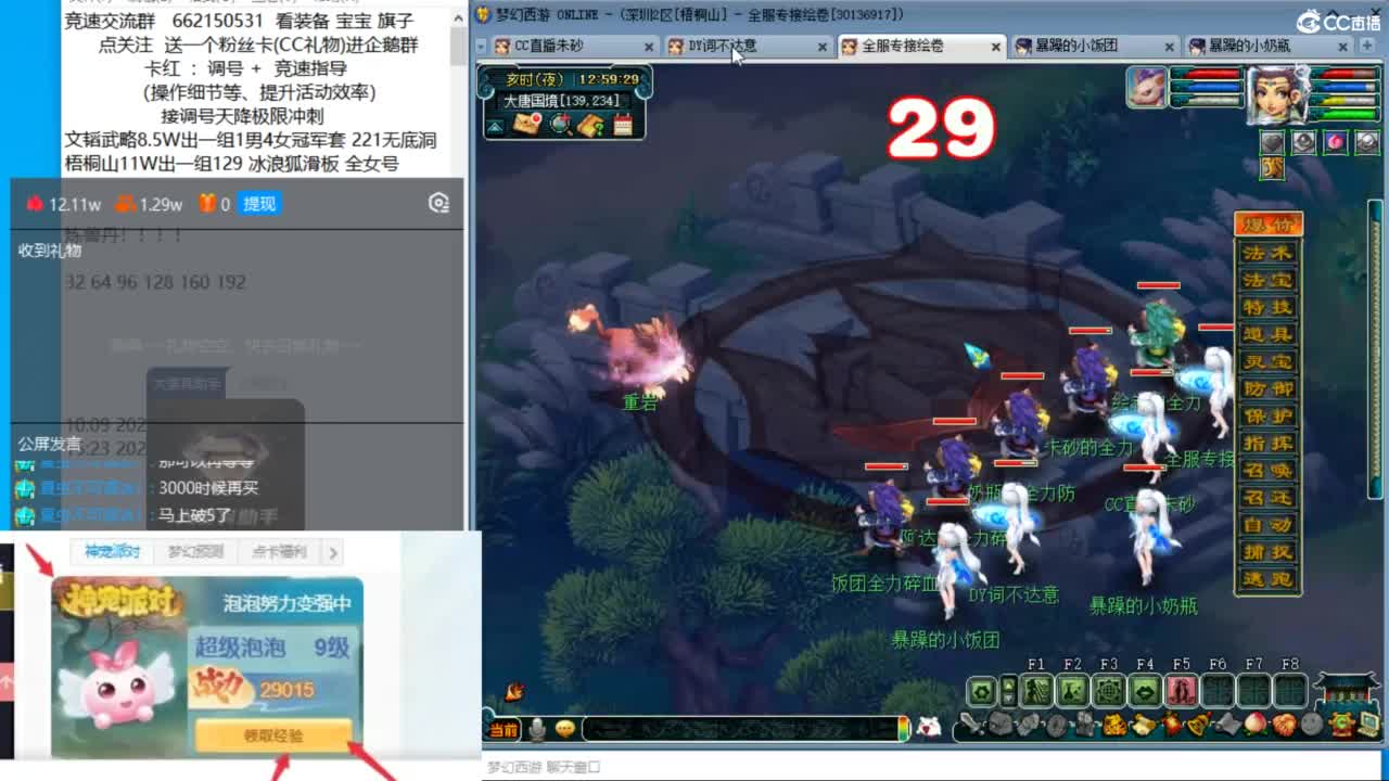 朱砂接调号天降极限冲刺 第1段