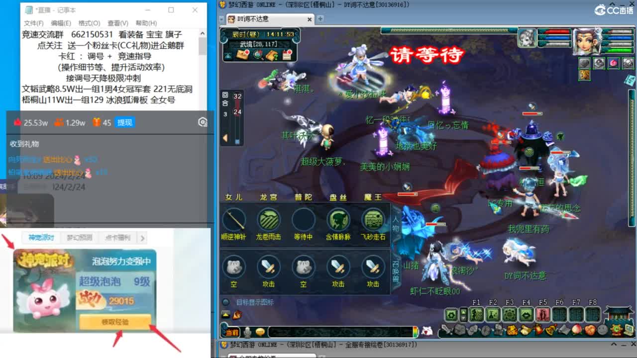 朱砂接调号天降极限冲刺 第4段