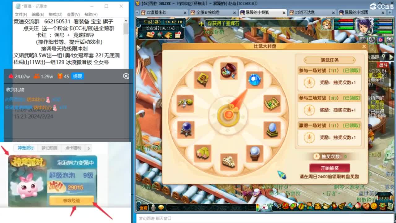 朱砂接调号天降极限冲刺 第5段