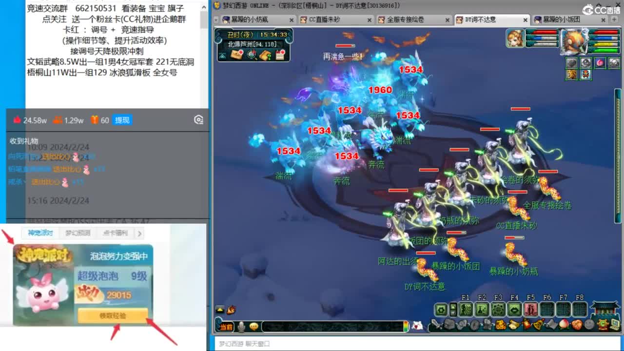 朱砂接调号天降极限冲刺 第6段