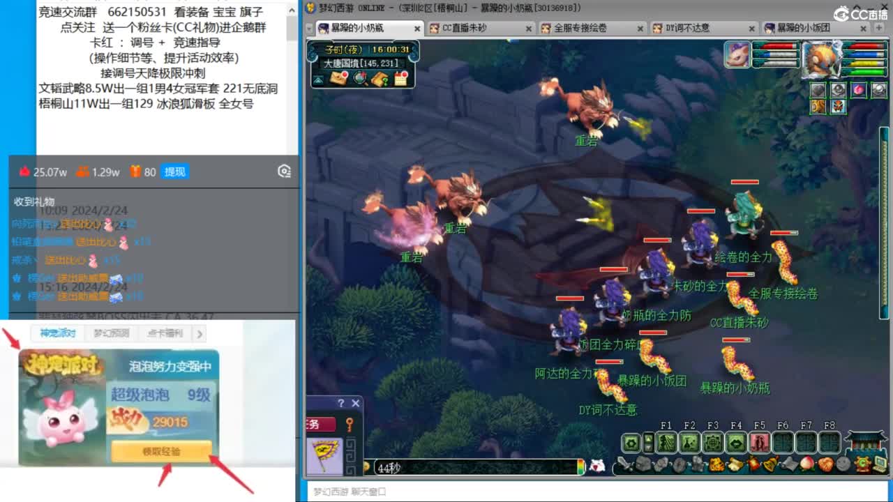 朱砂接调号天降极限冲刺 第7段