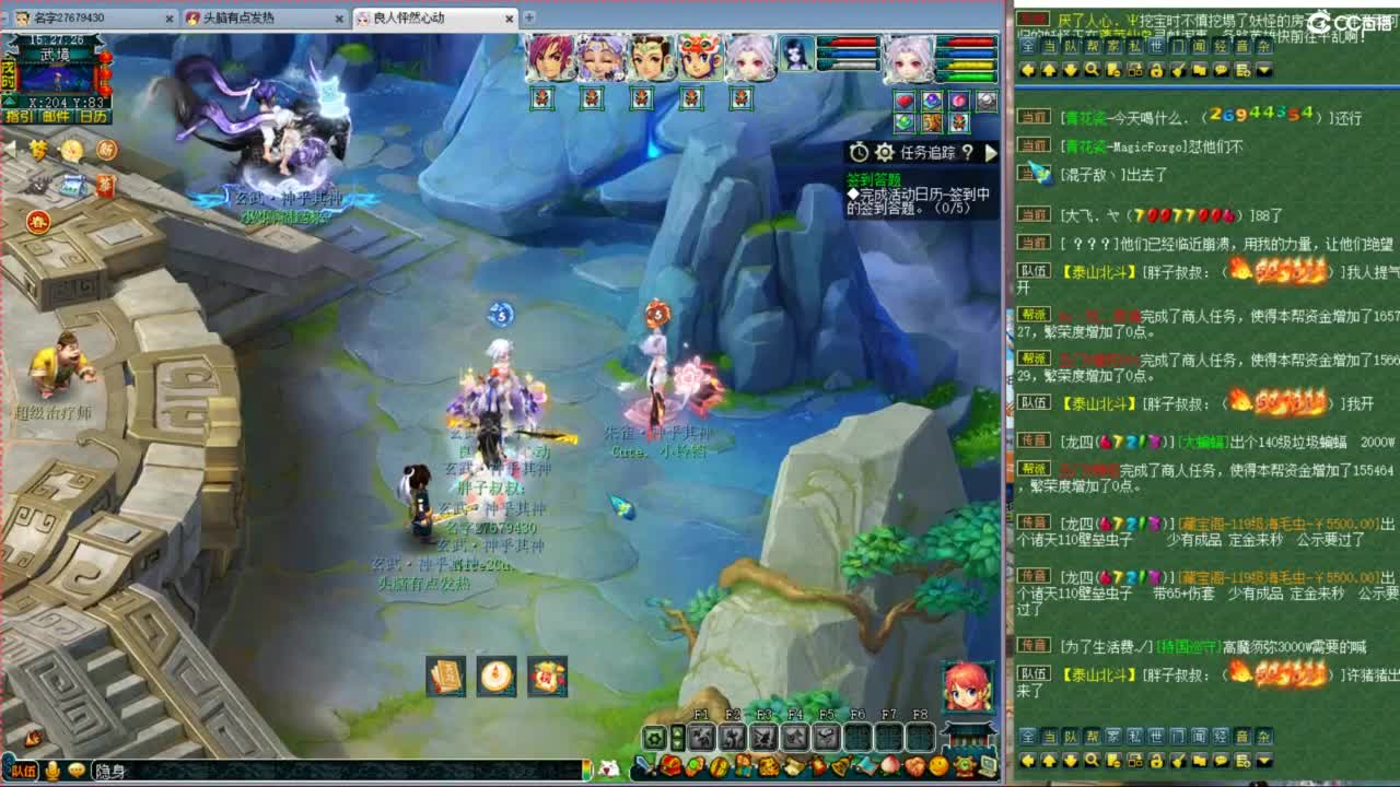 神威第一分析师 第5段