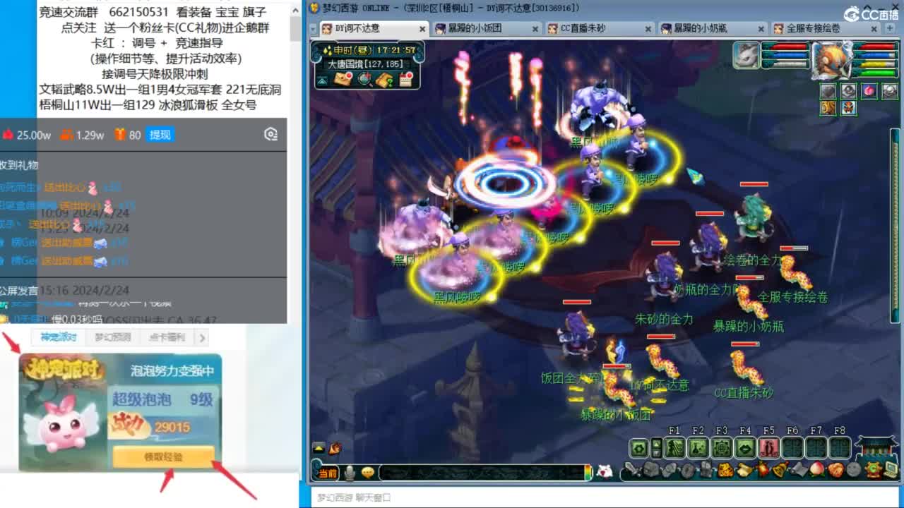 朱砂接调号天降极限冲刺 第10段