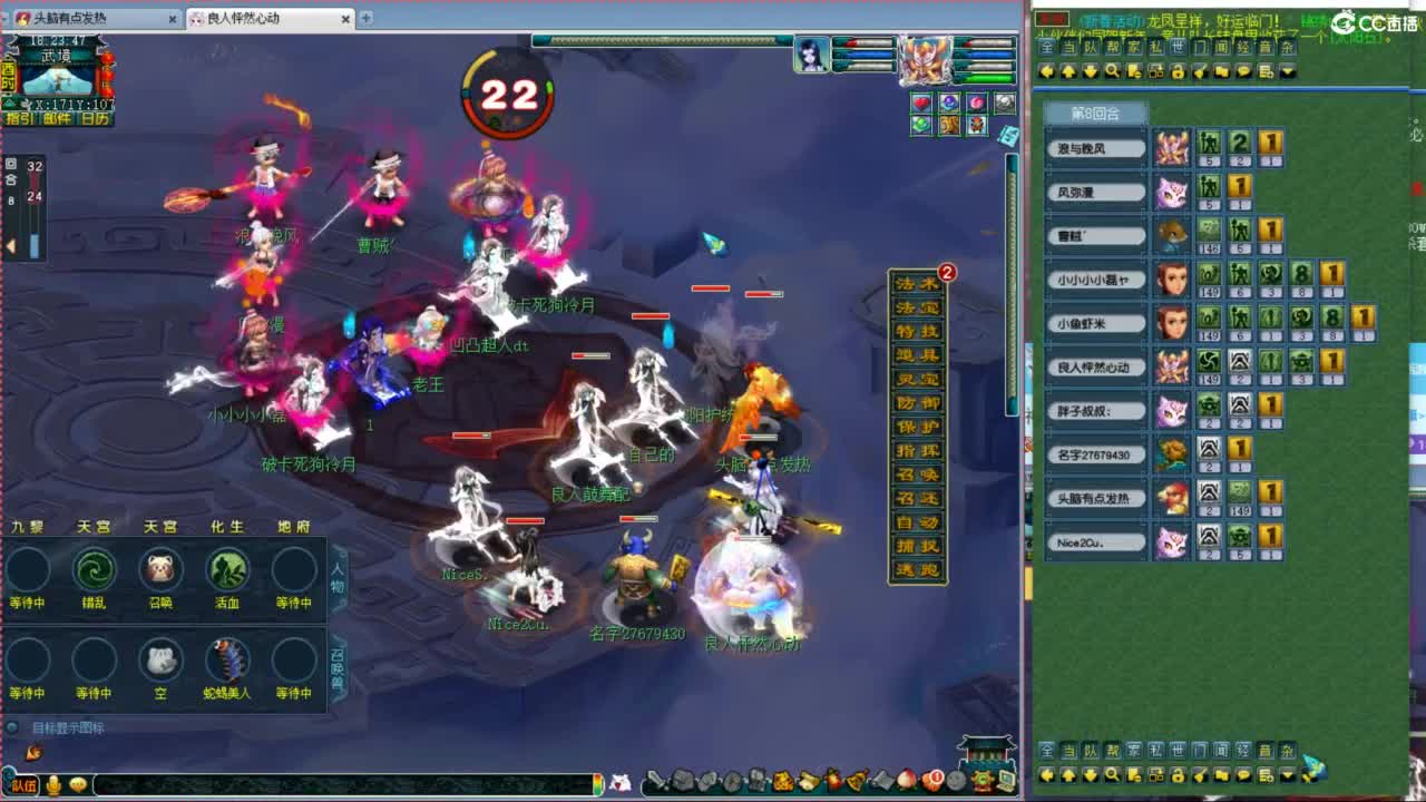 神威第一分析师 第11段