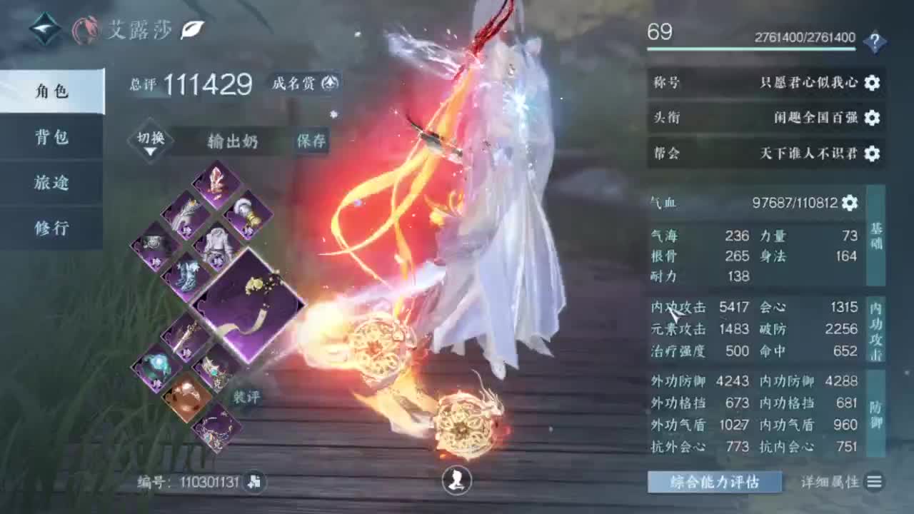 刀剑如梦第一菜奶 第3段