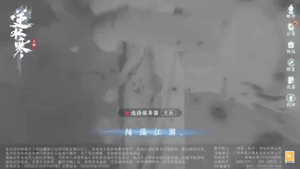 刀剑如梦第一菜奶 第5段