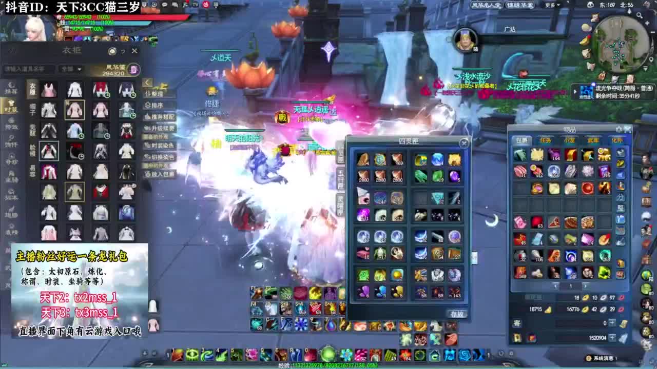 跨服流光·听歌❤ 第2段